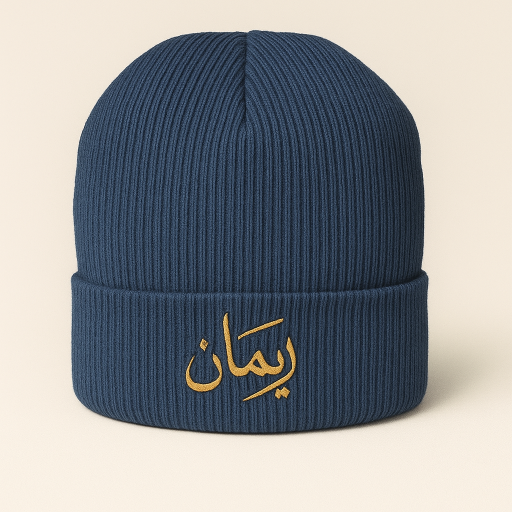 “Iman” Organic Ribbed Beanie – Arabic 3D Puff Embroidery