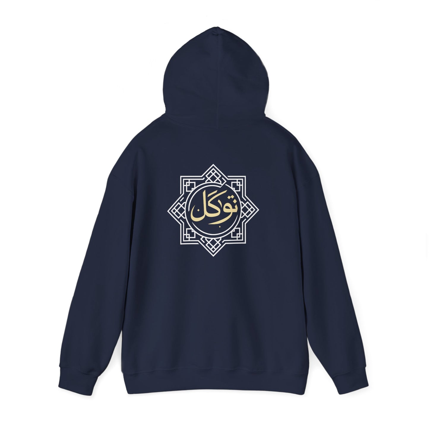 Tawakkul Hoodie – Arabic Calligraphy Faith Sweatshirt