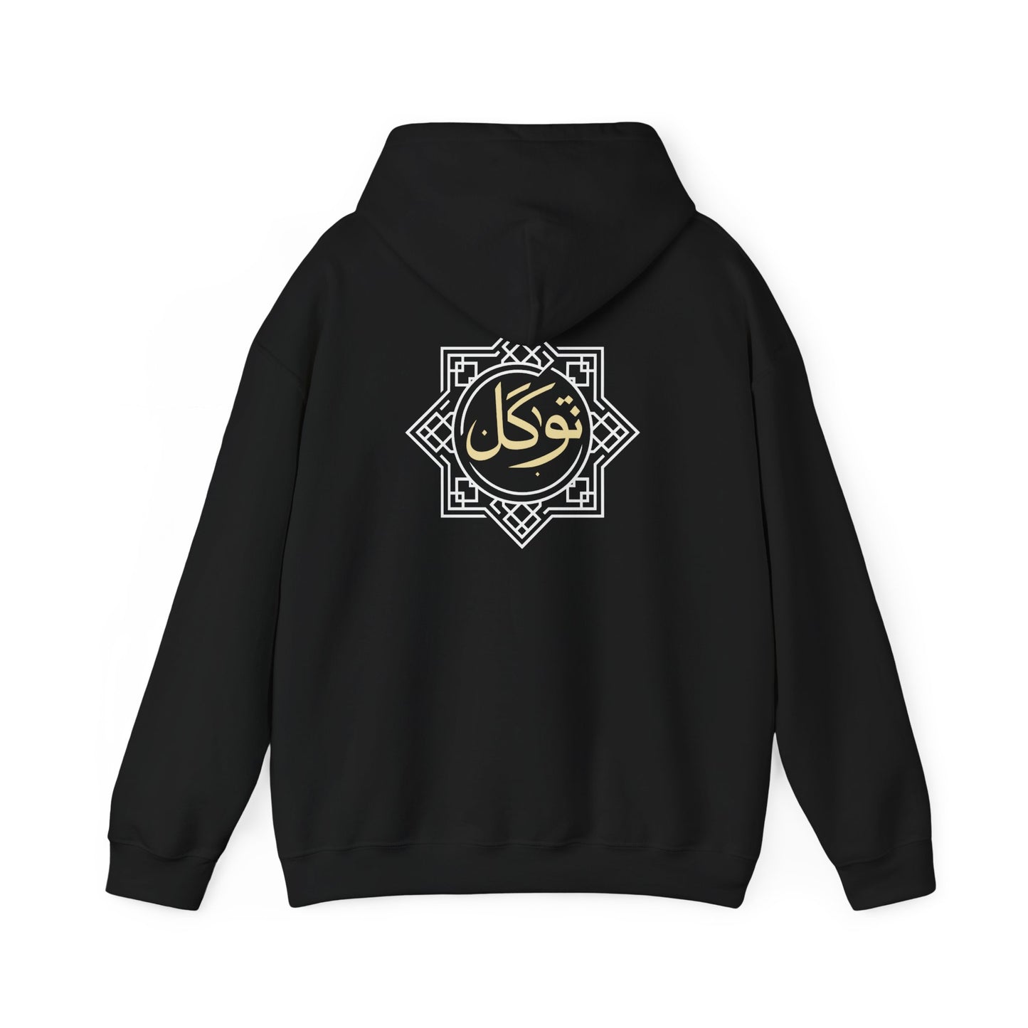 Tawakkul Hoodie – Arabic Calligraphy Faith Sweatshirt