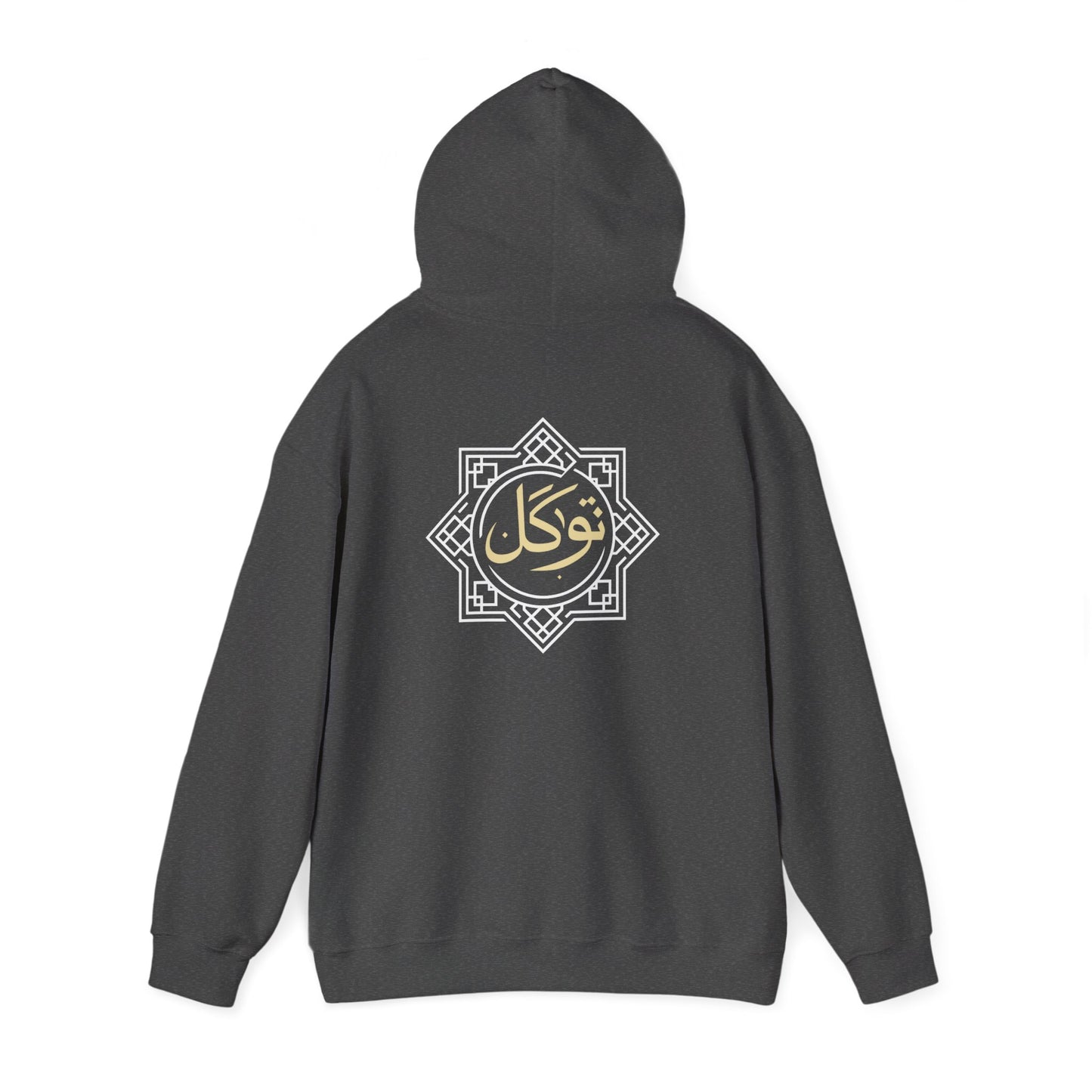 Tawakkul Hoodie – Arabic Calligraphy Faith Sweatshirt